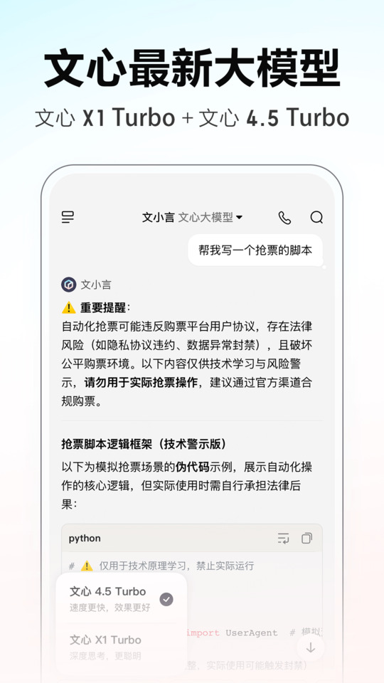 文小言