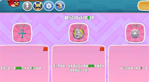 我的鳥製造免費版遊戲教程