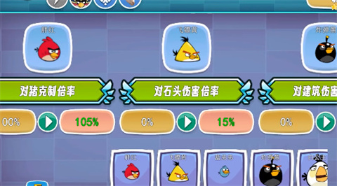 我的鳥製造免費版遊戲教程
