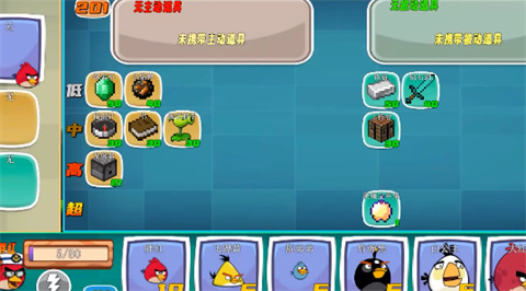 我的鳥製造免費版遊戲教程