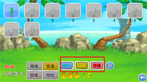 我的鳥製造免費版新手指引