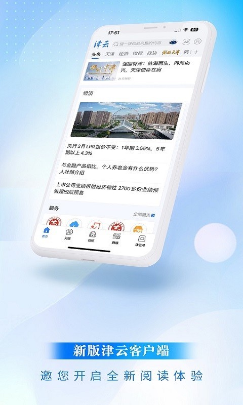 津雲
