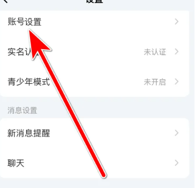 口信注銷賬號方法介紹