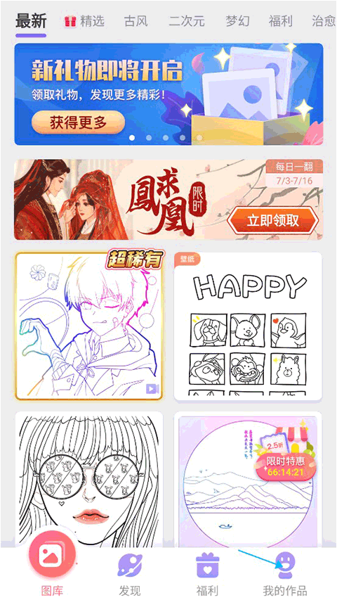 樂塗數字填色舊版本
