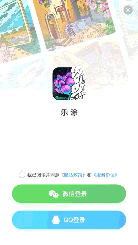 樂塗數字填色舊版本