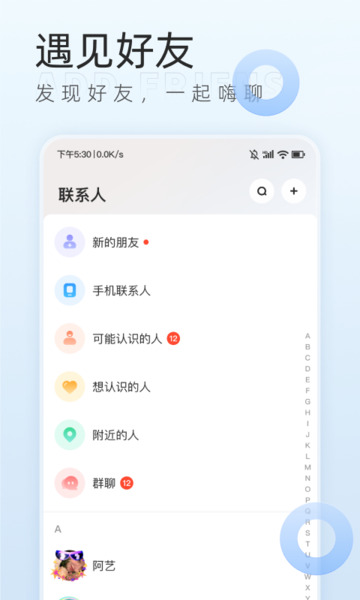 口信