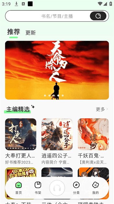 輕雲聽書