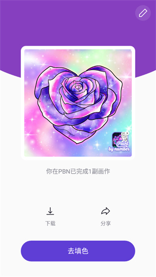 樂塗數字填色舊版本