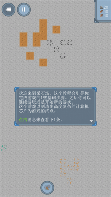 采石场截图