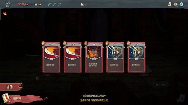 SlaytheSpire