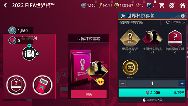 FC足球世界