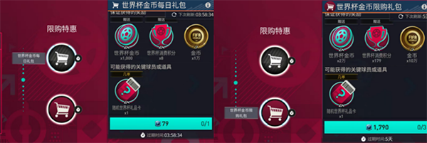 FC足球世界