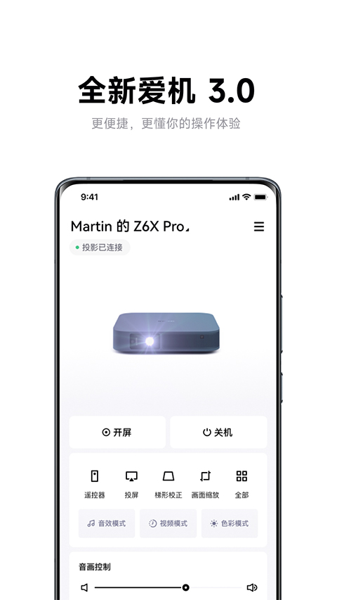 无屏助手截图