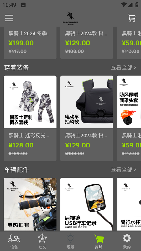 黑騎士