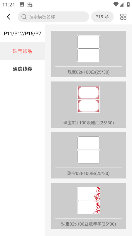 印小签