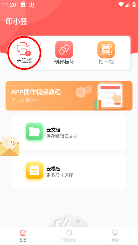 印小签