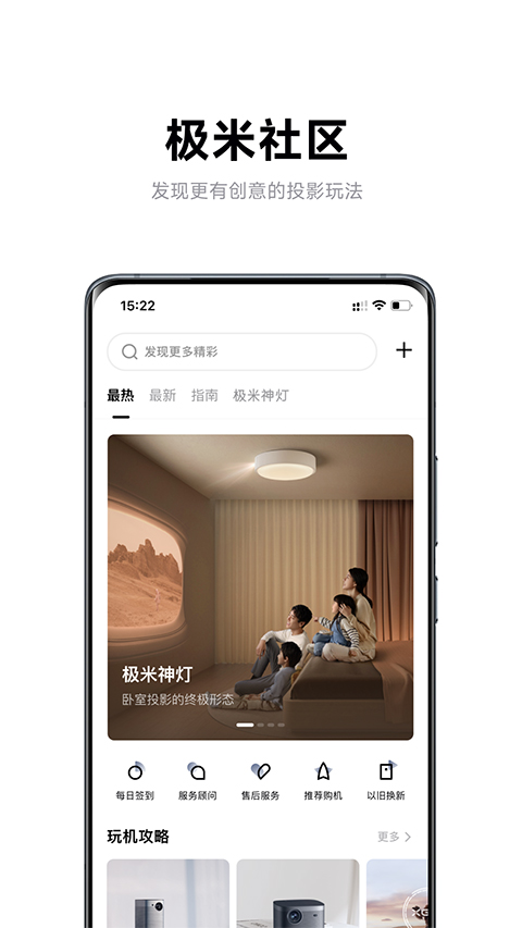 无屏助手截图