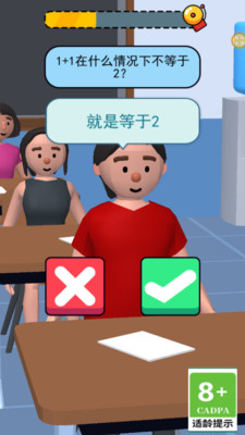 我是小老师