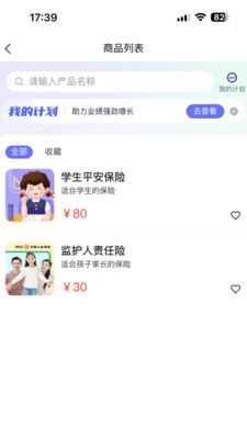 星火保障