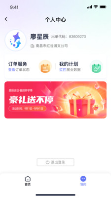 星火保障