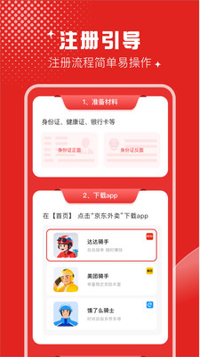 京速外卖助手