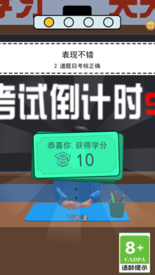 我是小老师