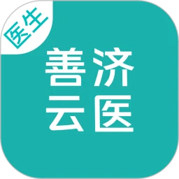 善濟雲醫醫師端
