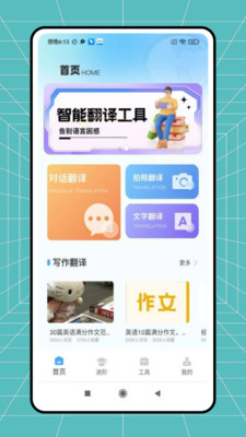 智能多翻译截图
