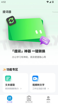 句句顺心截图