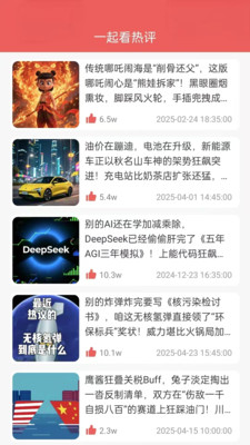 酷评大师