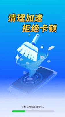 全速快清大师截图