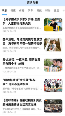 趣阅汇截图