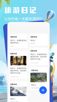 鲸鱼旅行