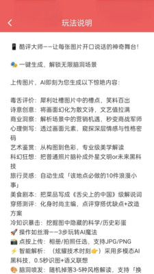 酷评大师