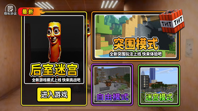 逃離打擊木棍人
