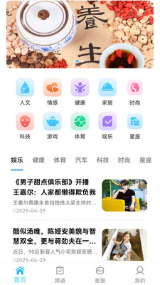趣阅汇截图
