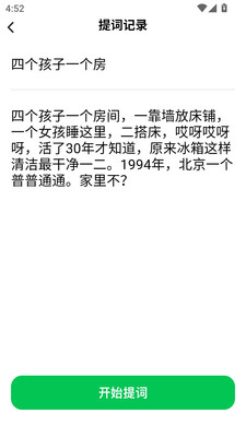 句句顺心截图