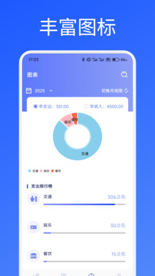 清語筆記