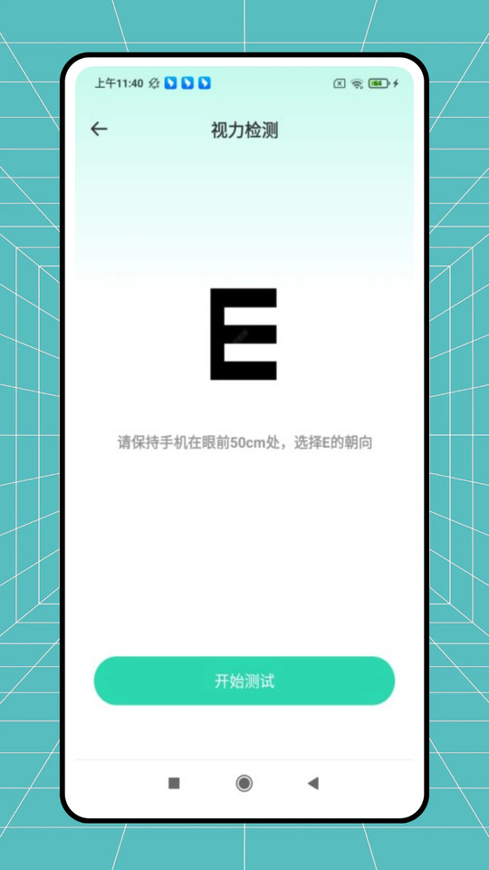 测光表截图