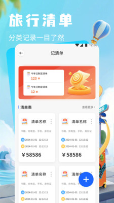 鲸鱼旅行