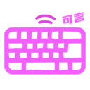 可言键盘