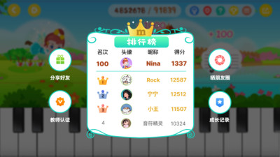 美彈識譜