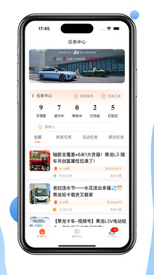 67推荐官截图