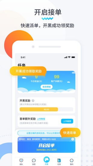 進圈領隊版