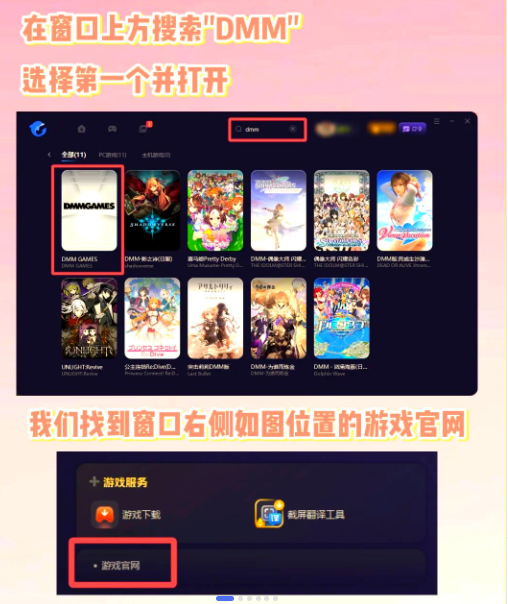 DMMGameStore安卓版下載-DMMGameStore最新版下載v3.44.1