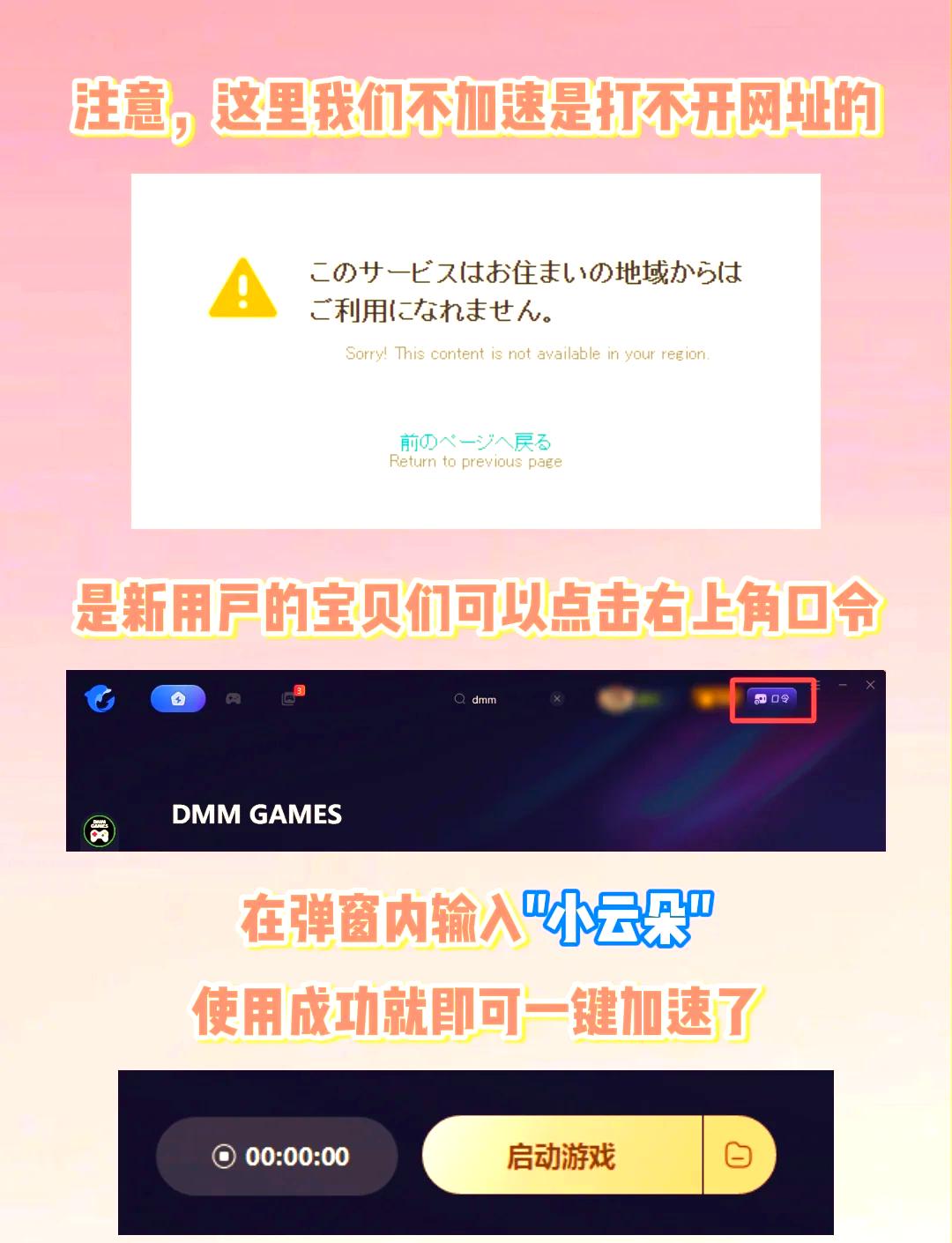 DMMGameStore安卓版下載-DMMGameStore最新版下載v3.44.1