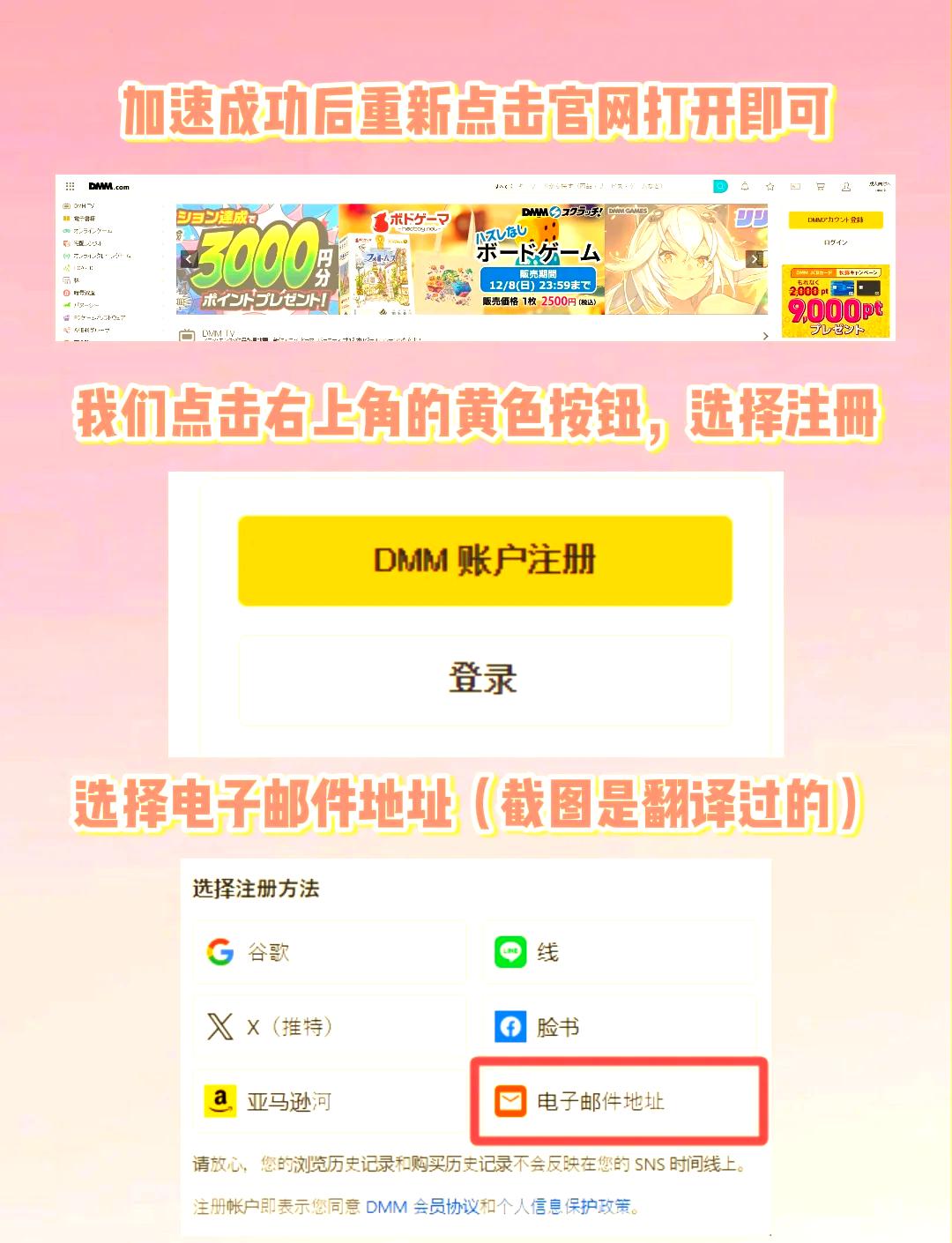 DMMGameStore安卓版下載-DMMGameStore最新版下載v3.44.1
