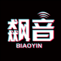 飙音