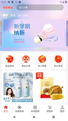 祎旺截图
