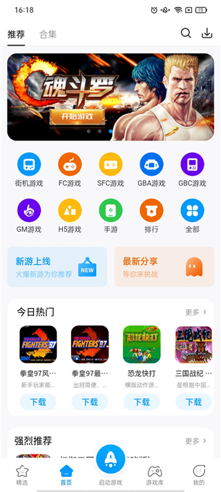 熱血街機